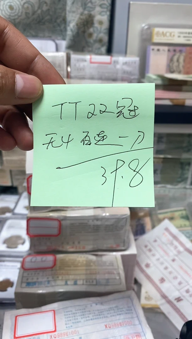 直播间指定商品TT双冠一刀无4  0.1