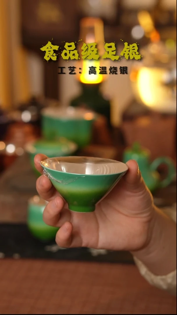 翡翠绿斗笠999高温烧银