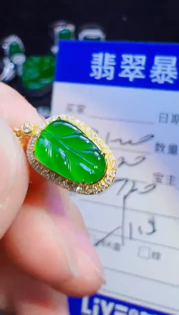 颈饰18K金镶嵌翡翠南*翡翠