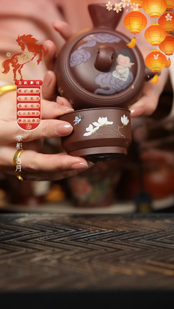 【古月壶来】S1389上等紫泥”玉兰“主人杯