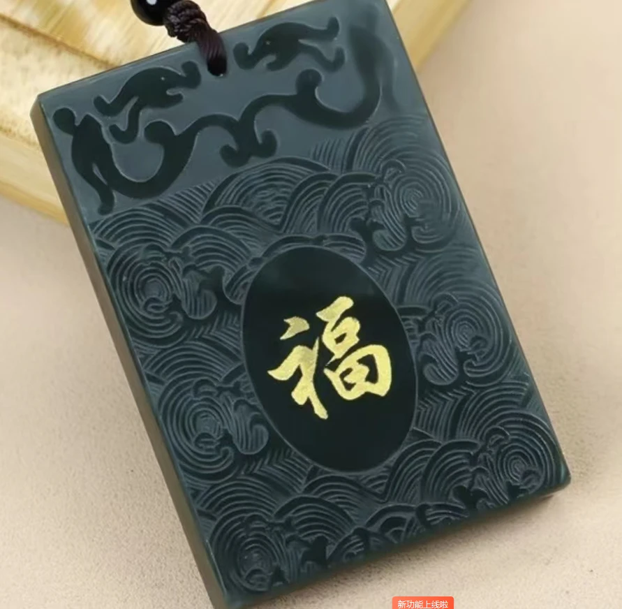 【甄选】 高端 和田青玉  平安是福 无事牌