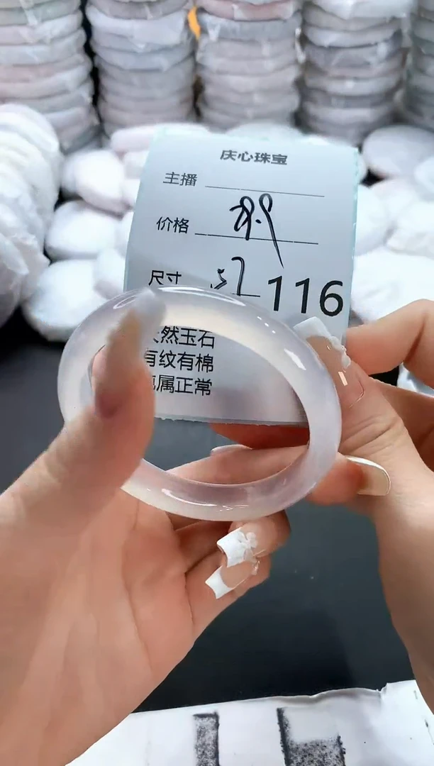 手镯玛瑙/玉髓未镶嵌116