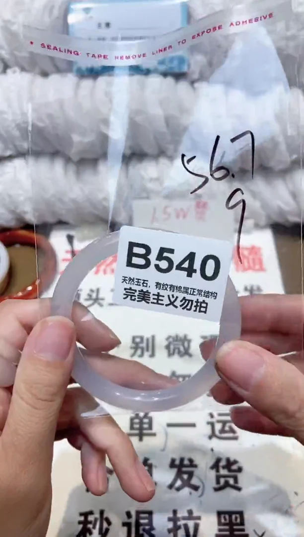 手镯玛瑙/玉髓未镶嵌56