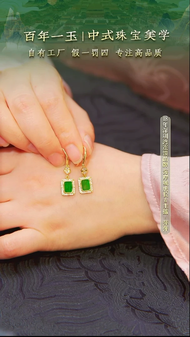 银S925镀金镶嵌翡翠耳坠天然缅甸A货翡翠耳坠-0995