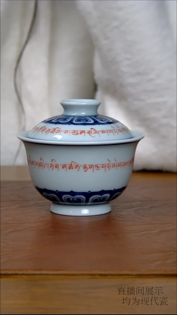 其他瓷梵文两才盖碗（红）