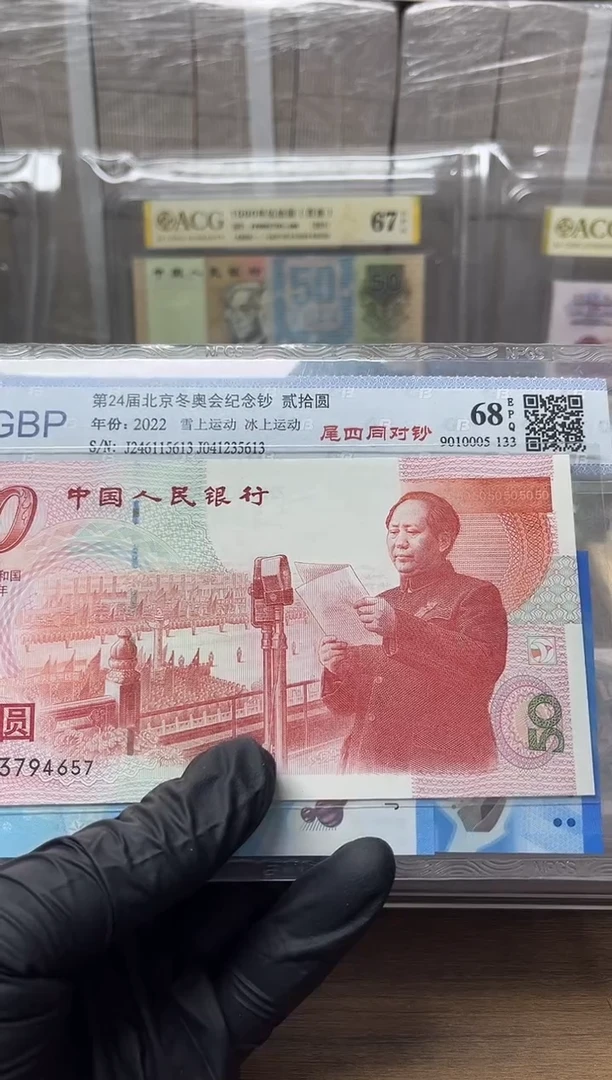 建国钞单张号码随机包邮包邮