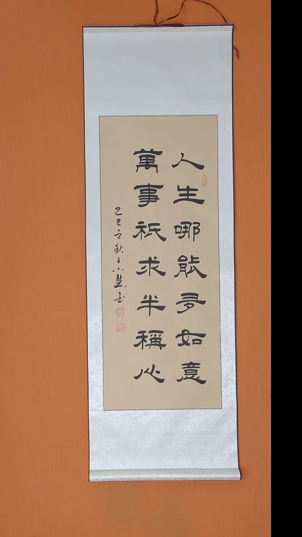 书法王老师书法陕西西安