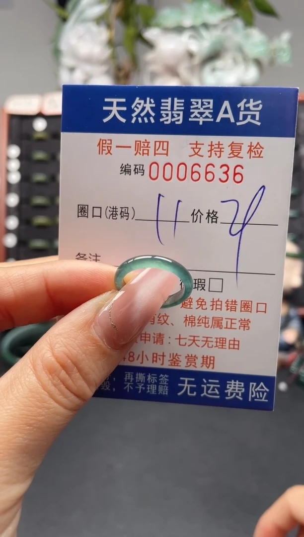 未镶嵌戒指翡翠11*6635