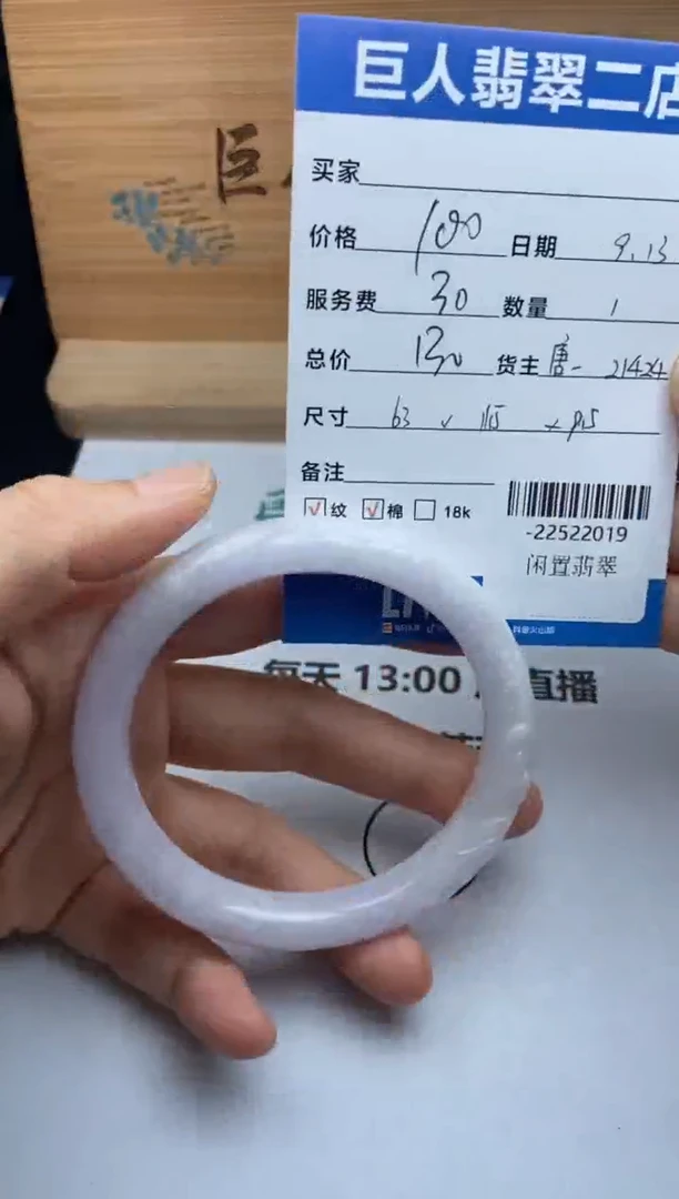颈饰未镶嵌翡翠手镯多人-22522019