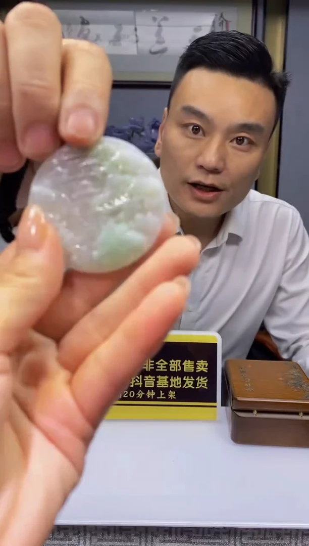 【闪购商品】翡翠吊坠(不含链)未镶嵌闪购链接GS027