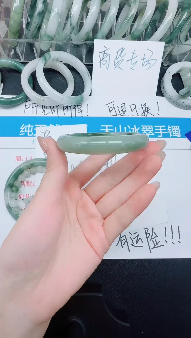 未镶嵌手镯石英质玉74/54.6