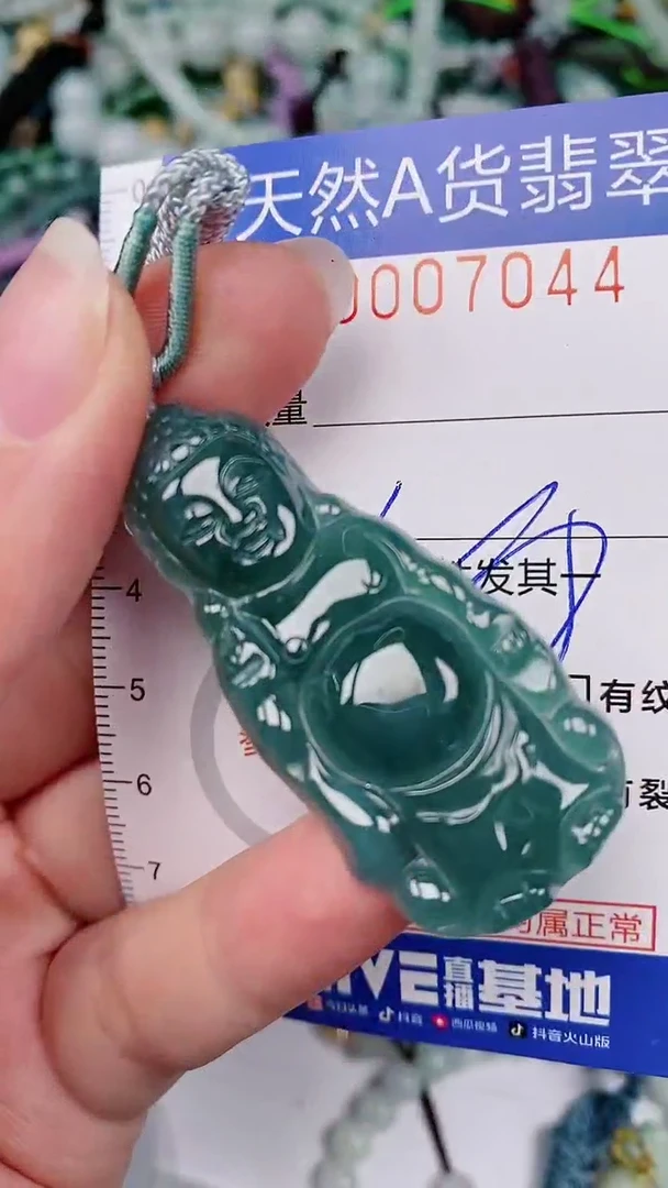 【闪购商品】翡翠颈饰未镶嵌00007044