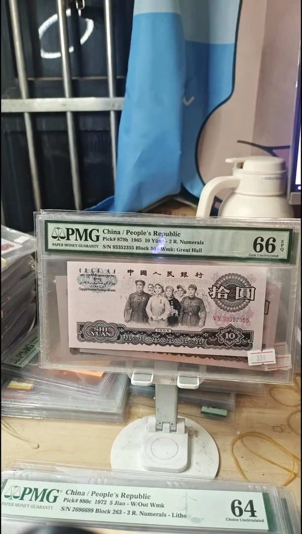 荧光版大团结66分93352355！