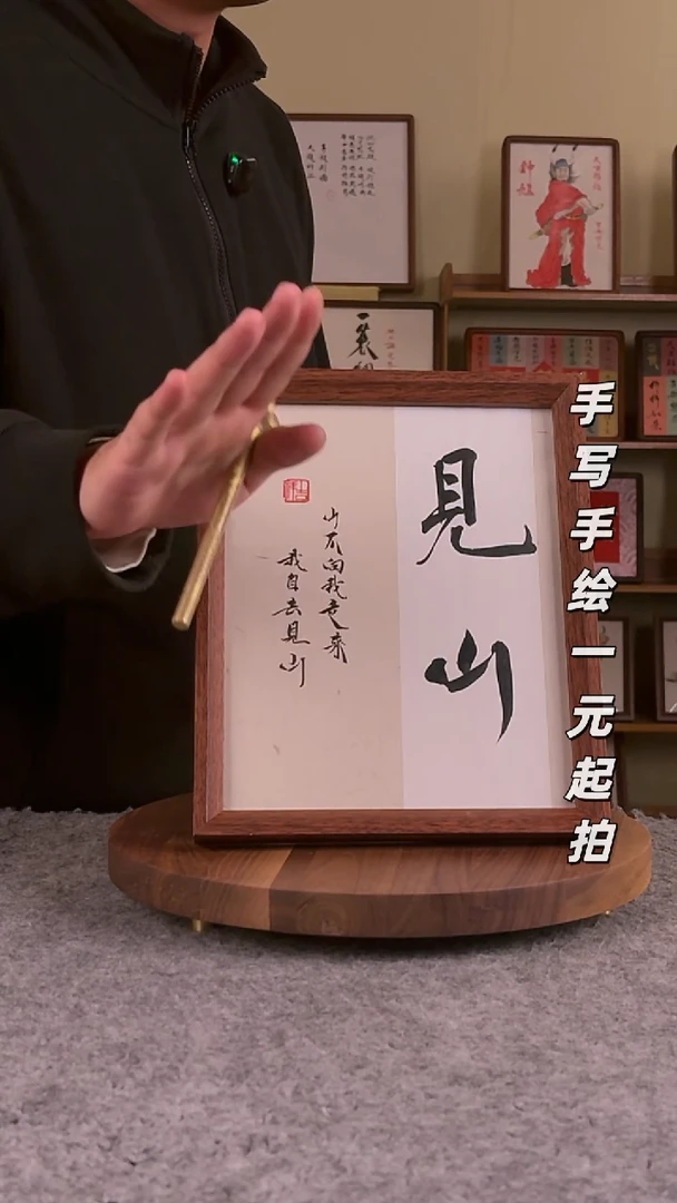 书法十*$书法文玩，手写手绘