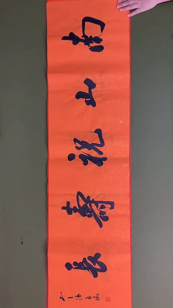 书法书法 张若鸿 尺寸138cm*34cm