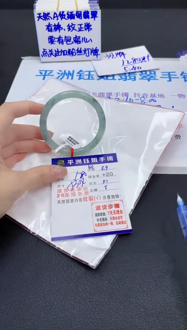 翡翠手镯未镶嵌1