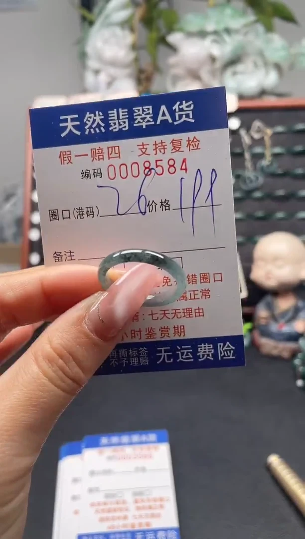 未镶嵌戒指翡翠26*8584