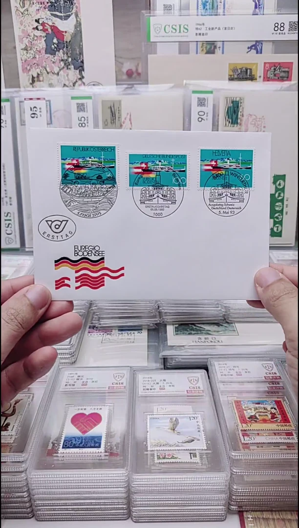 1993年    首日封