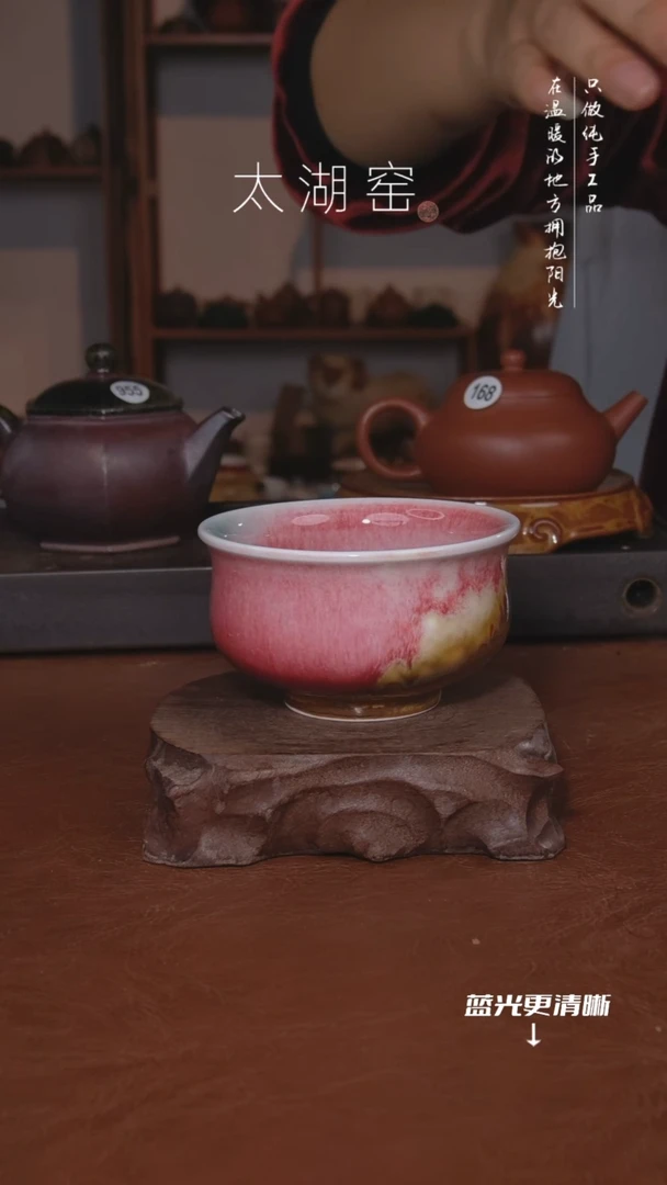 陶瓷保**元太湖窑   904