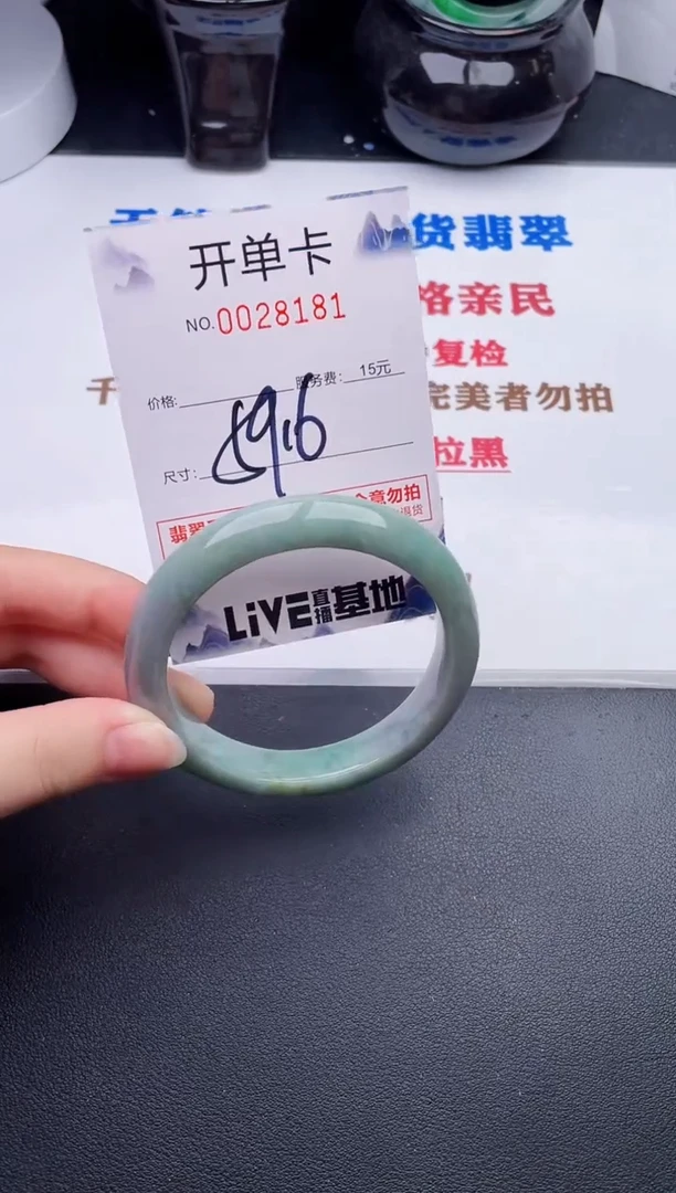 未镶嵌手镯翡翠81