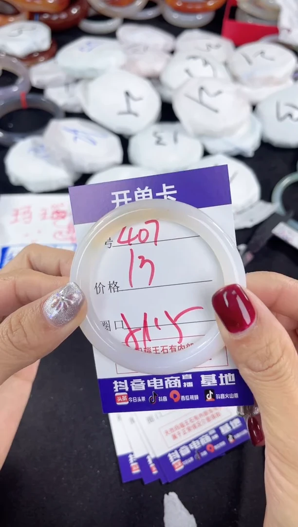 【闪购商品】玛瑙/玉髓手镯未镶嵌407
