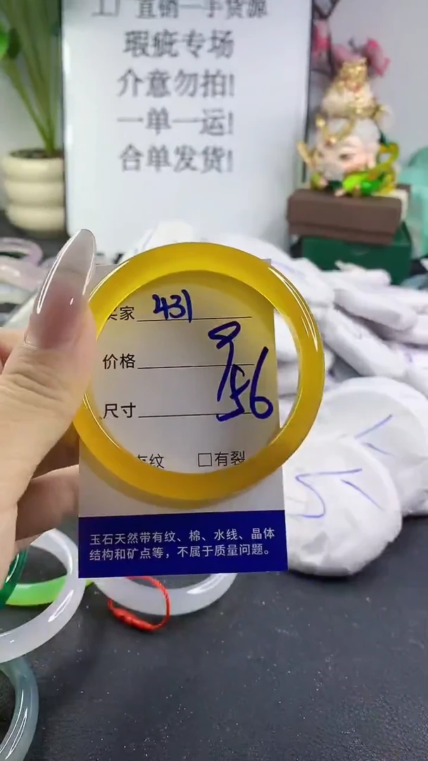 手镯玛瑙/玉髓未镶嵌431