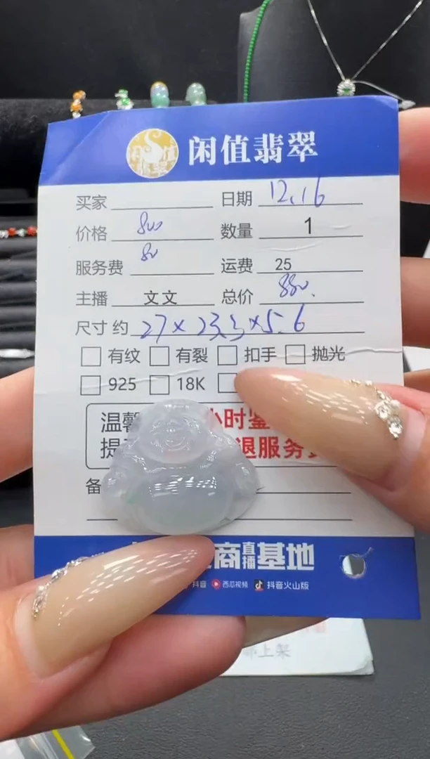 未镶嵌挂件翡翠翡翠挂件