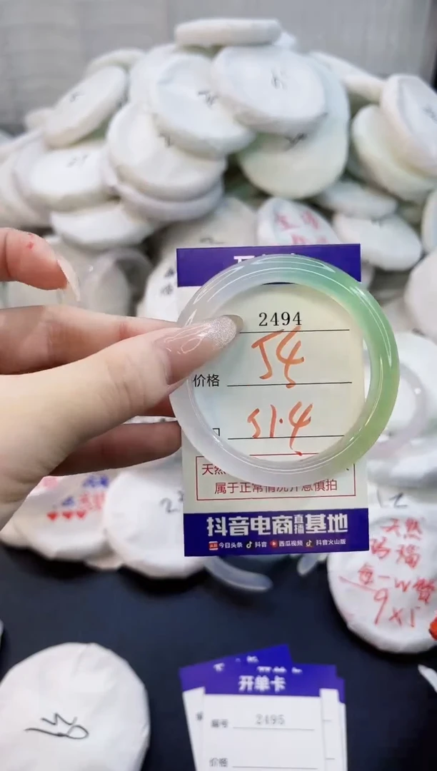 玛瑙/玉髓手镯未镶嵌2494