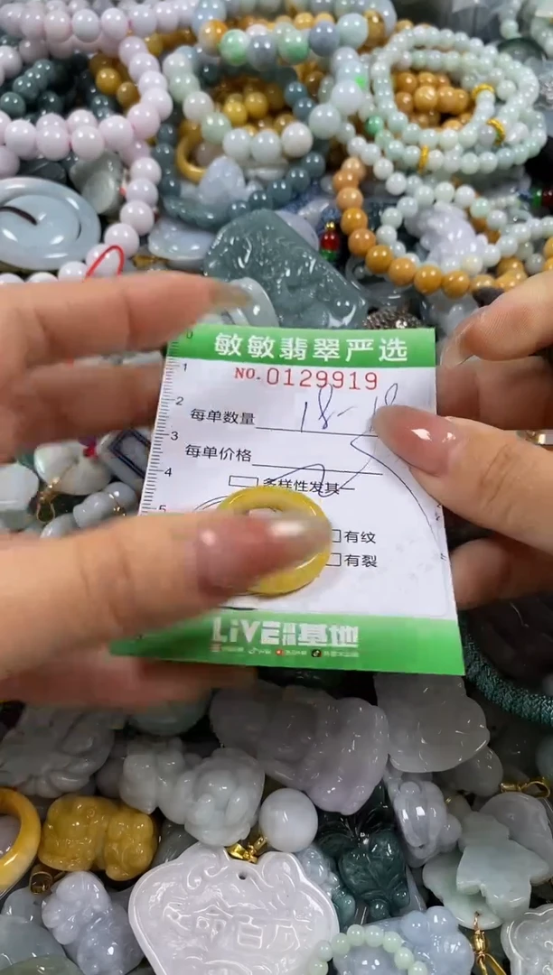 【闪购商品】翡翠颈饰未镶嵌闪购0129919