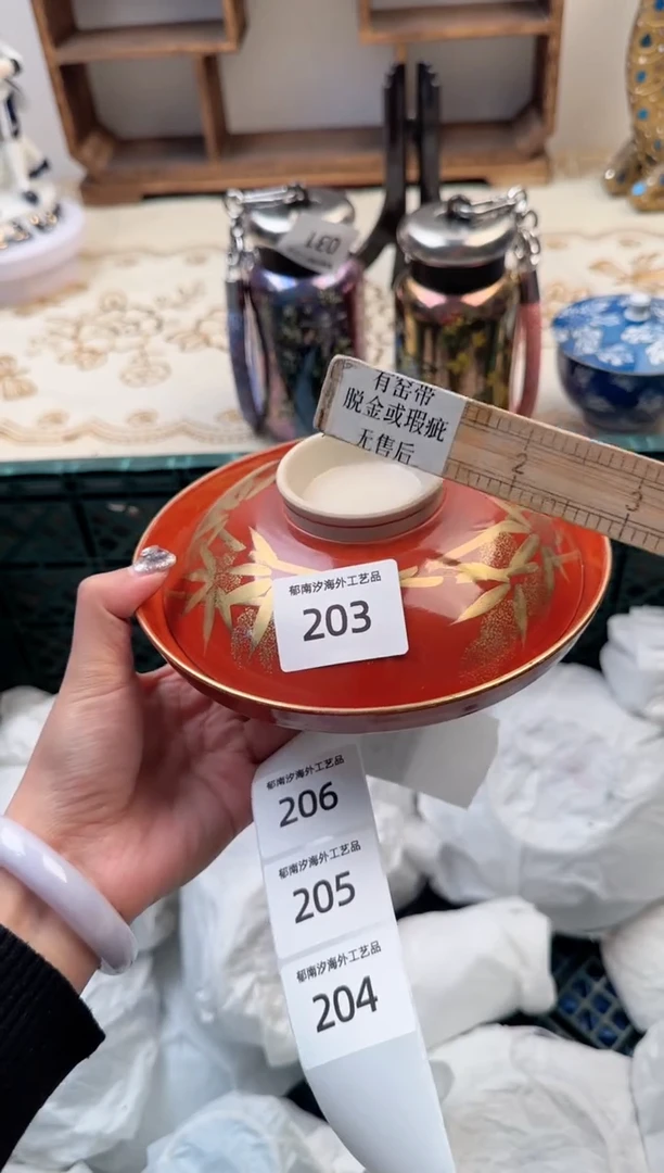 【闪购商品】瓷片B           203