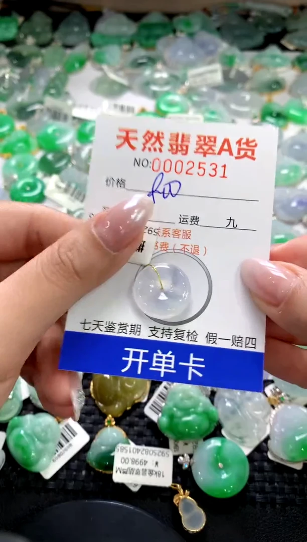 颈饰未镶嵌翡翠1111111111111111