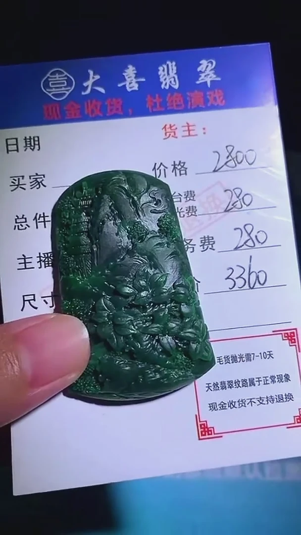 未镶嵌定制翡翠 -毛货-不退不换-