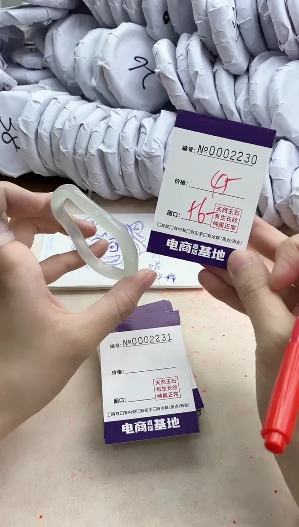 【闪购商品】玛瑙/玉髓手镯未镶嵌2230