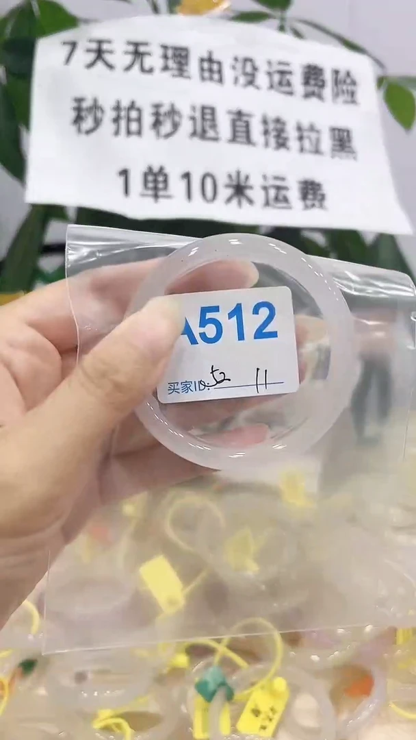 手镯玛瑙/玉髓未镶嵌A512