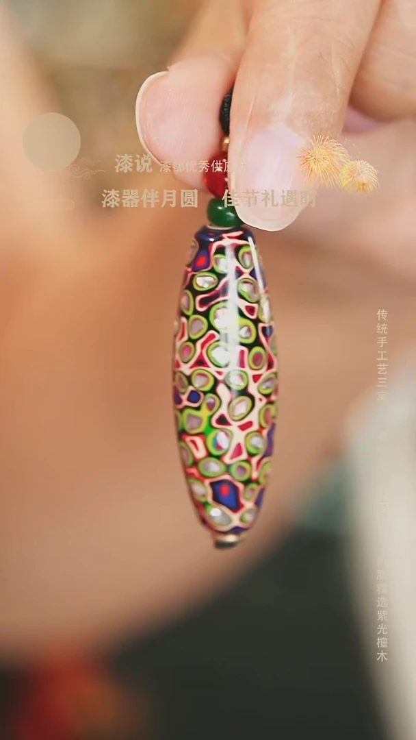 【漆说】4.0红绿螺钿筒珠