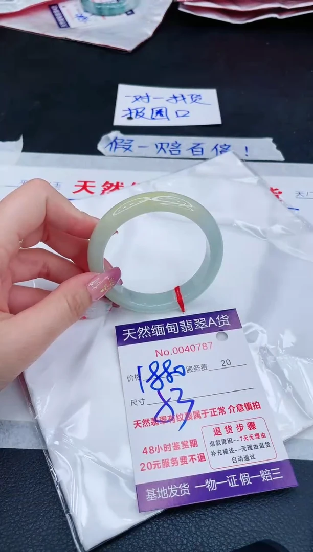未镶嵌手镯翡翠1880.00