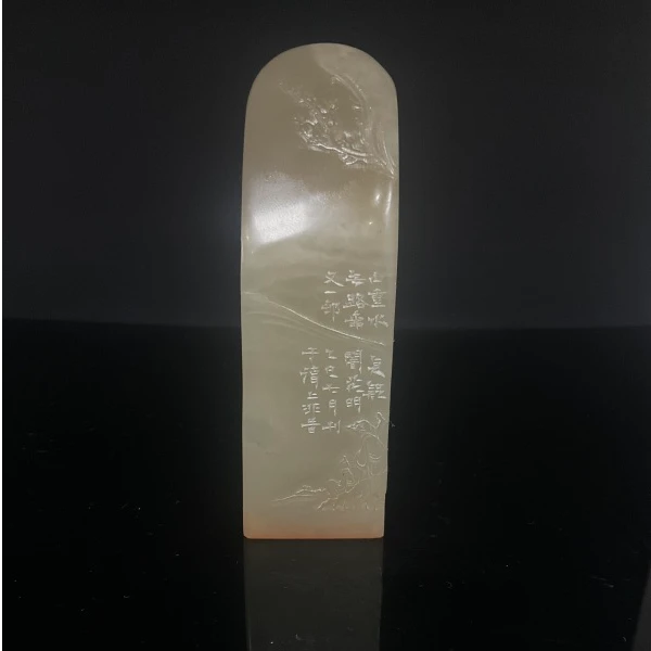 篆刻金林西SX49438-Z柳暗花明又一村