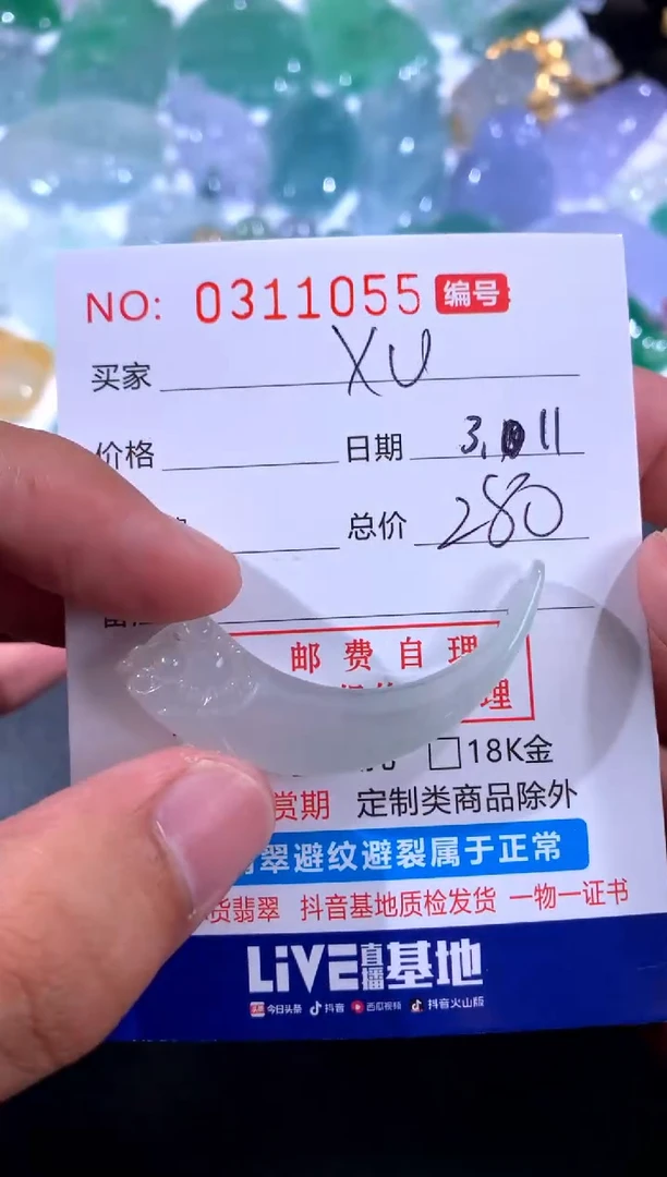 【闪购商品】翡翠颈饰未镶嵌好好