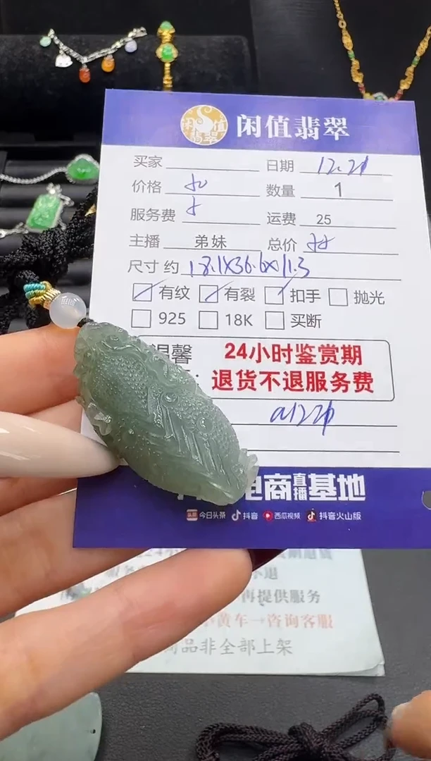 未镶嵌挂件翡翠翡翠挂件