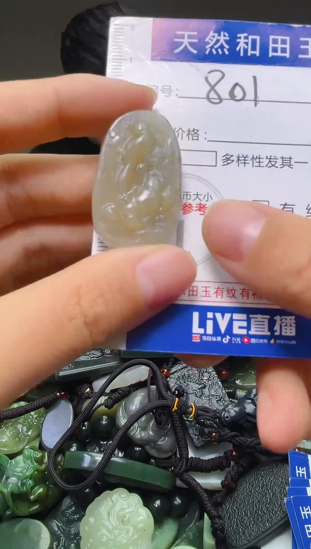 颈饰未镶嵌和田玉801
