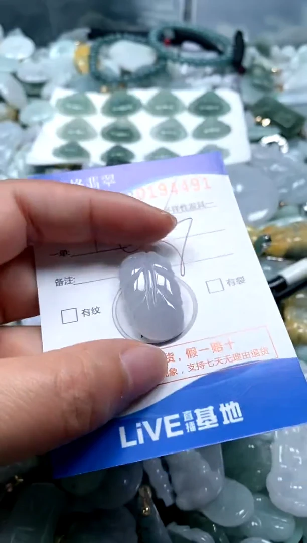 【闪购商品】翡翠颈饰未镶嵌闪购商品0194491
