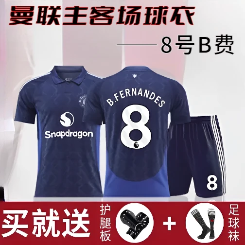 成人定制印字号曼联主场足球服套装球衣短袖足球服比赛训练足球服