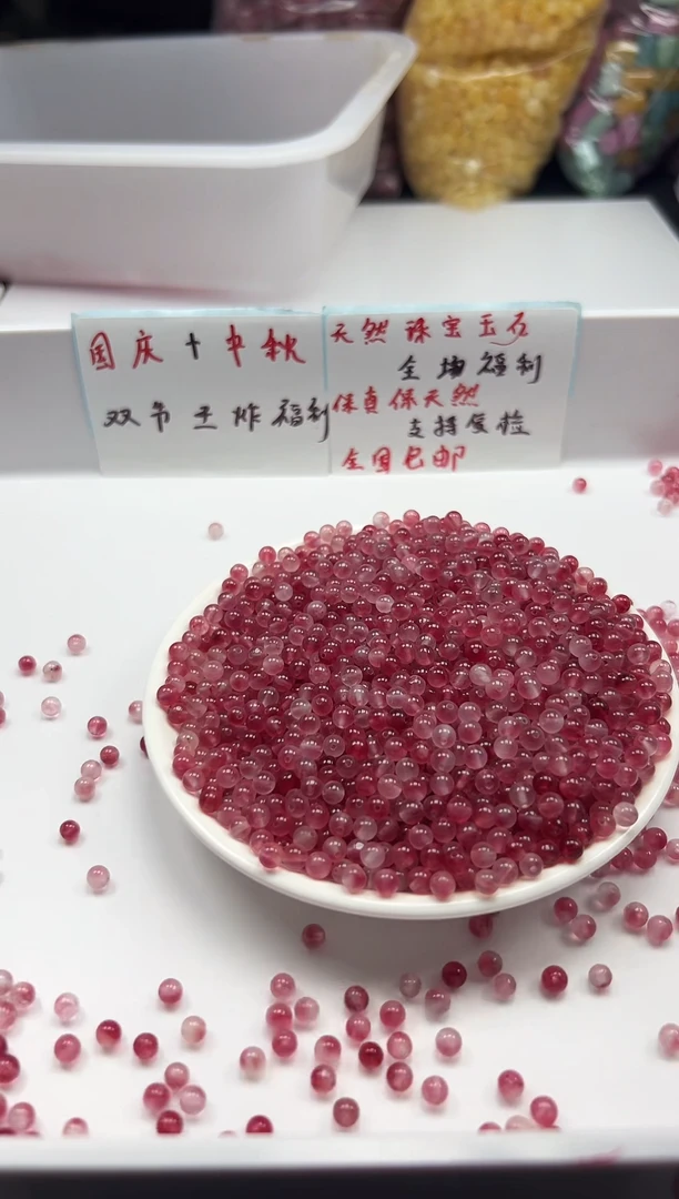 未镶嵌颈饰玛瑙/玉髓w623桃花玉4mm*100颗