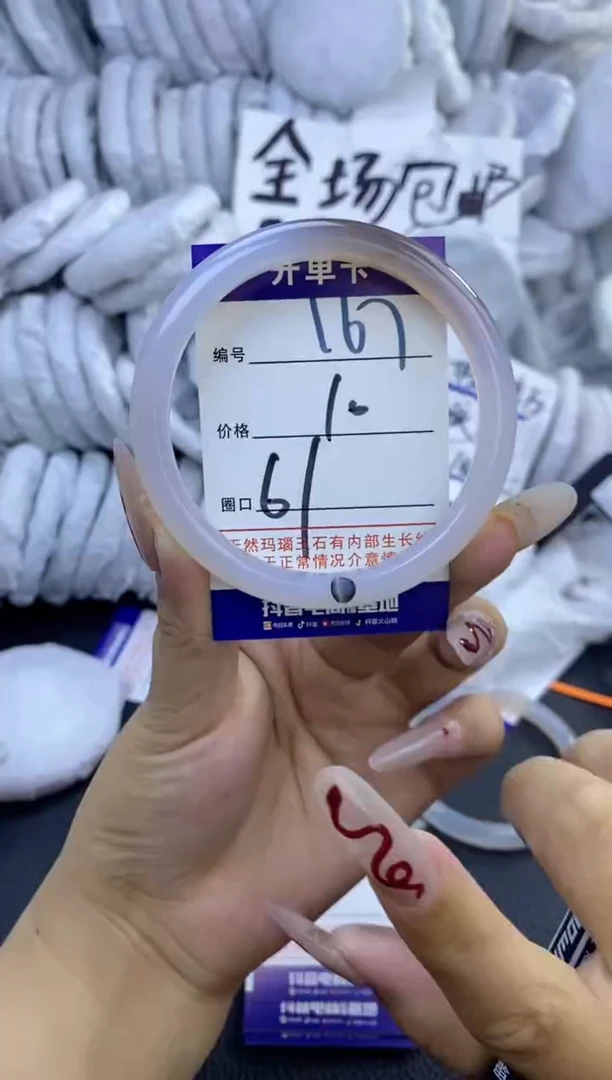 手镯玛瑙/玉髓未镶嵌167