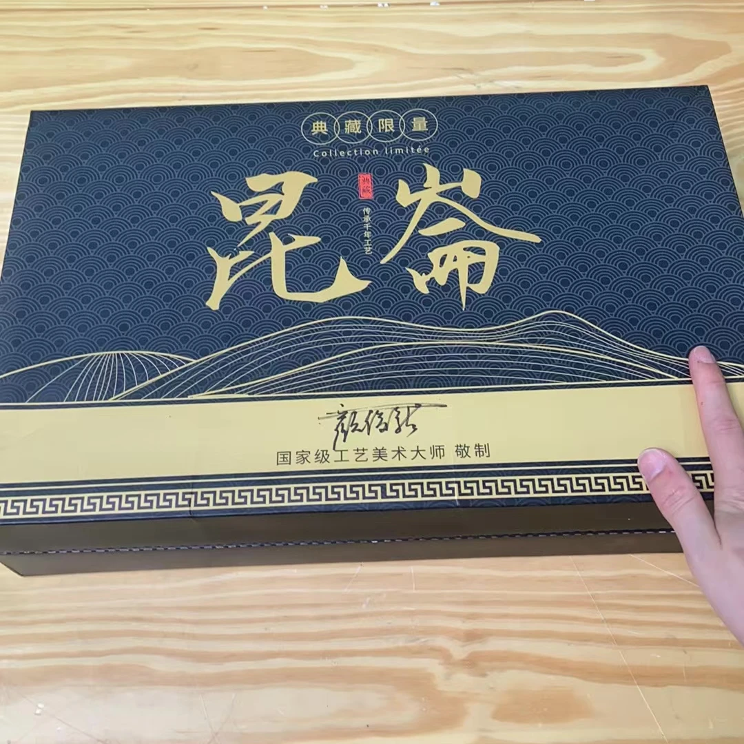 【闪购链接】昆仑限量典藏套装