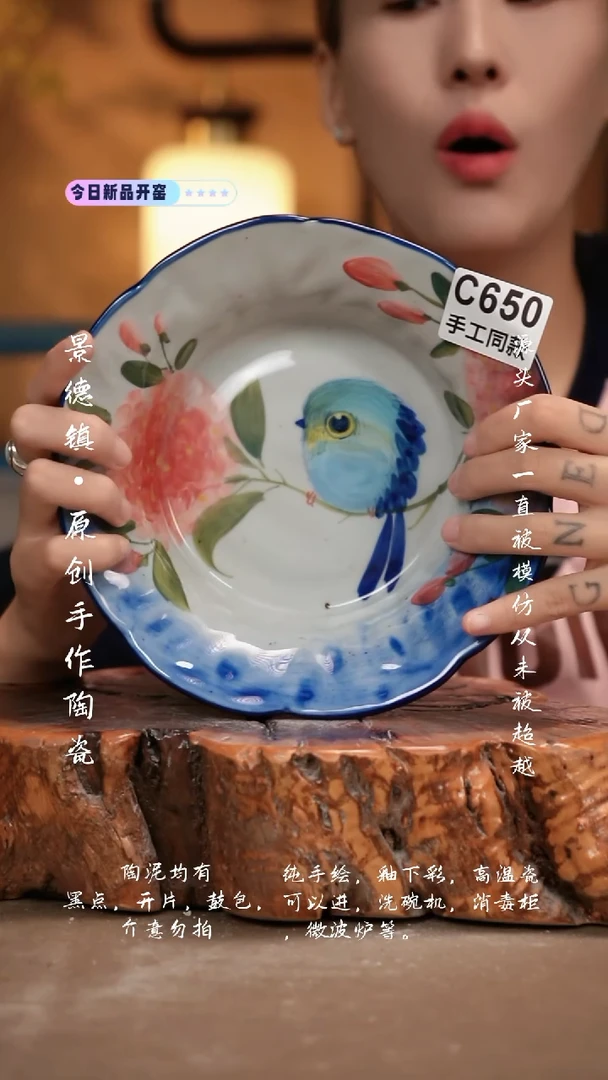 其他C650新十二器瓷器
