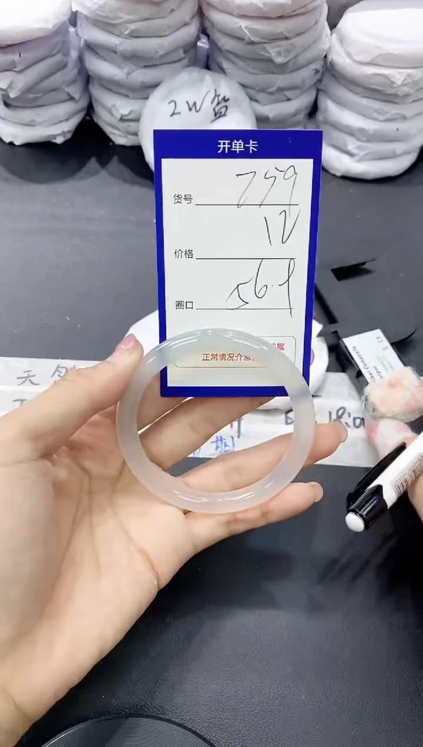 玛瑙/玉髓手镯未镶嵌759