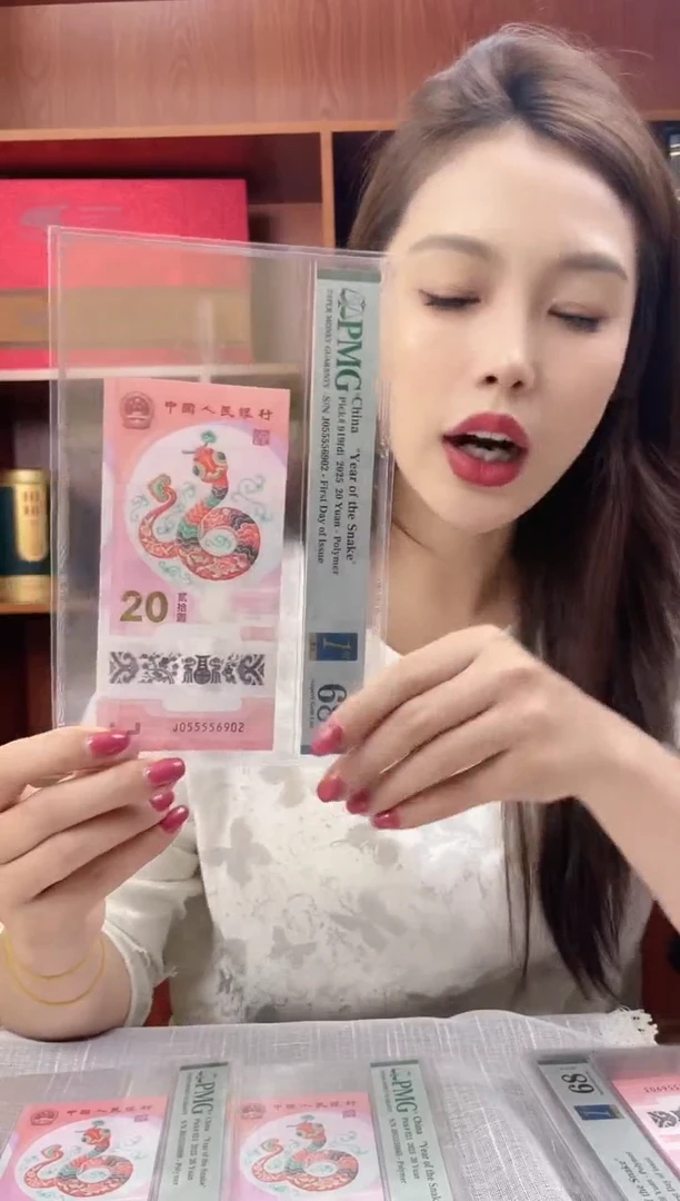 塑料蛇钞PMG055556902福利s
