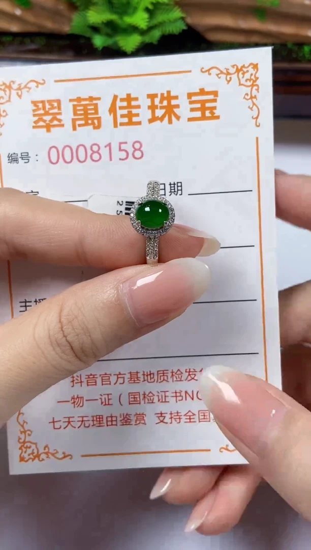 翡翠戒指银S925镶嵌8158