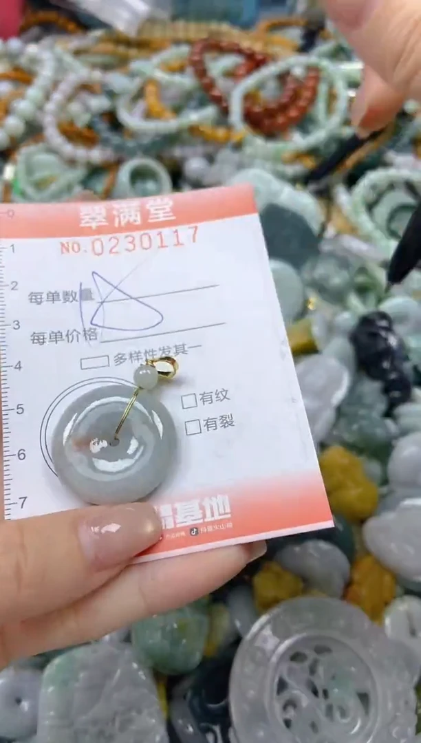 颈饰未镶嵌翡翠闪购0230117